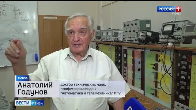 Профессор пензенского госуниверситета Анатолий Годунов отметил 90-летие // Россия 1. Пенза