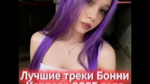 Колесо крутится - Бонни Карпов