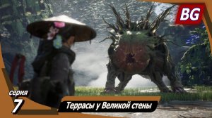 Beast of Reincarnation ➤ Прохождение №7 ➤ Террасы у Великой стены ➤ Босс: Малефакт Нуэ