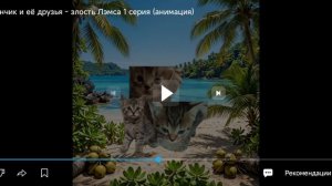 небольшой обзор на 1 серию Бусончик и её друзья!