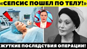 ЭКСТРЕННАЯ ОПЕРАЦИЯ! Пугачеву экстренно прооперировали! Продюсер нарушил молчание о состоянии...