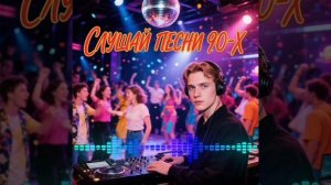 Забытые песни 80-90-х гг.