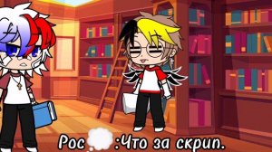 Гер-Я в шоке..