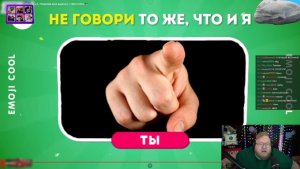 Т2Х2 проиграл в эмоджи кул RYTP