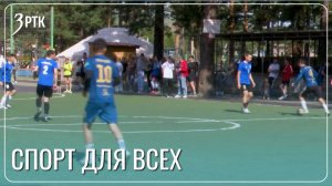 Спартакиада объединила поколения спортсменов в Чите