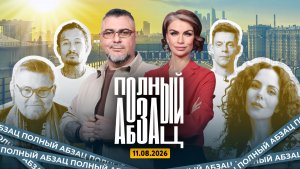 Васильев раскрыл свою кормушку, Моргенштерн* станцевал перед украинцами, Каменских защищается