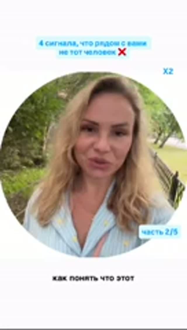 4 сигнала 🚩 что с вами не тот человек