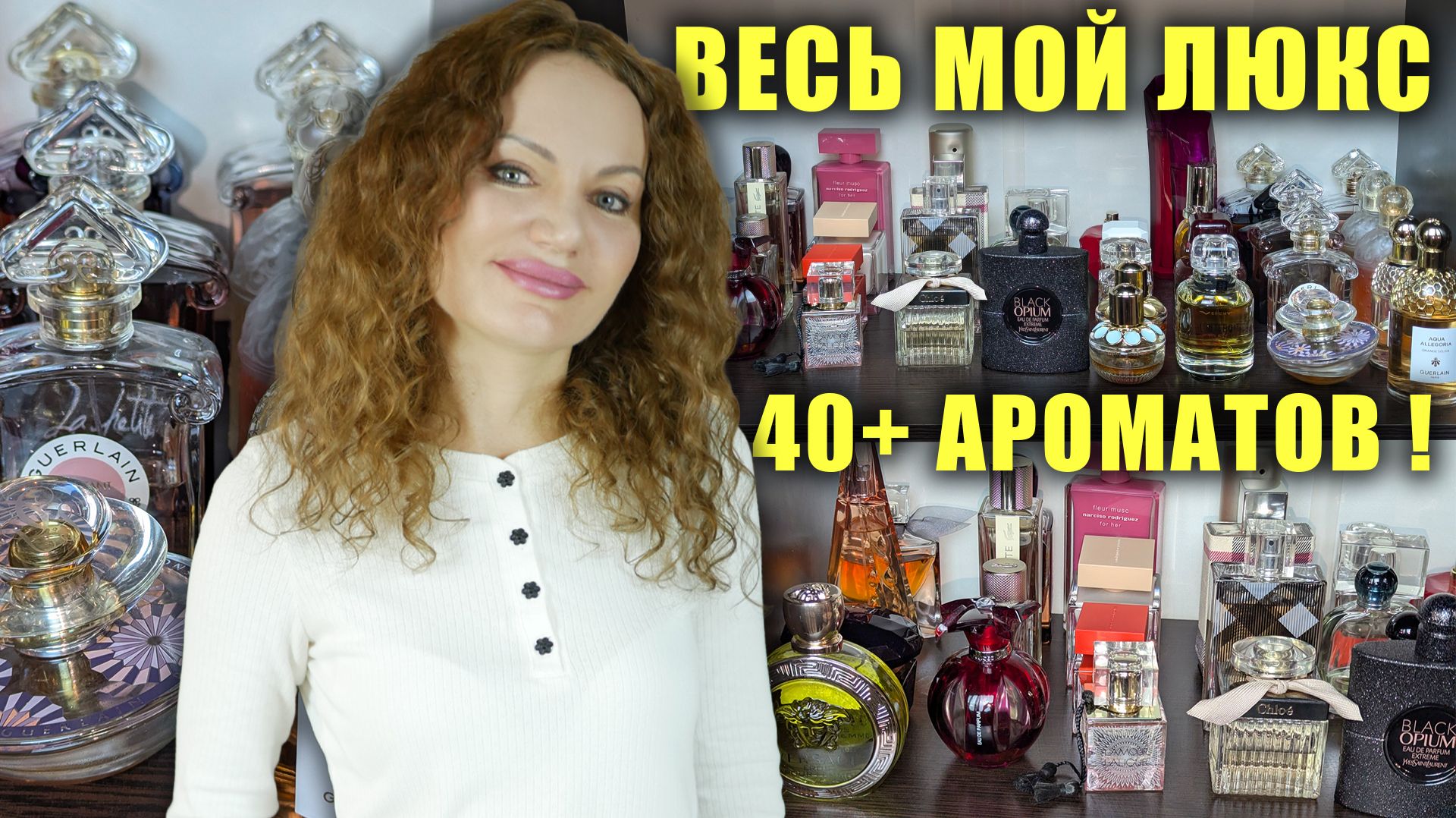 ВЕСЬ МОЙ ЛЮКС! ПОКАЗЫВАЮ ПАРФЮМЕРНЫЙ ШКАФ! 40+ АРОМАТОВ!