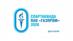 ДЕНЬ ВТОРОЙ / Прохождение мандатной комиссии по его величество Санкт-Петербург