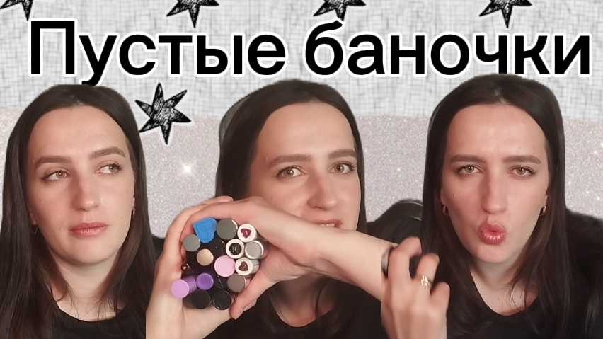 Пустые баночки в категории тушь для ресниц 🤗😘👉