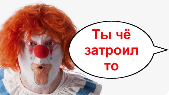 Ты чё затроил то? _ Мошенники звонят по телефону
