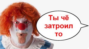Ты чё затроил то? _ Мошенники звонят по телефону