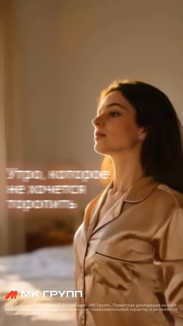 Утро без спешки «ЖК Июль»