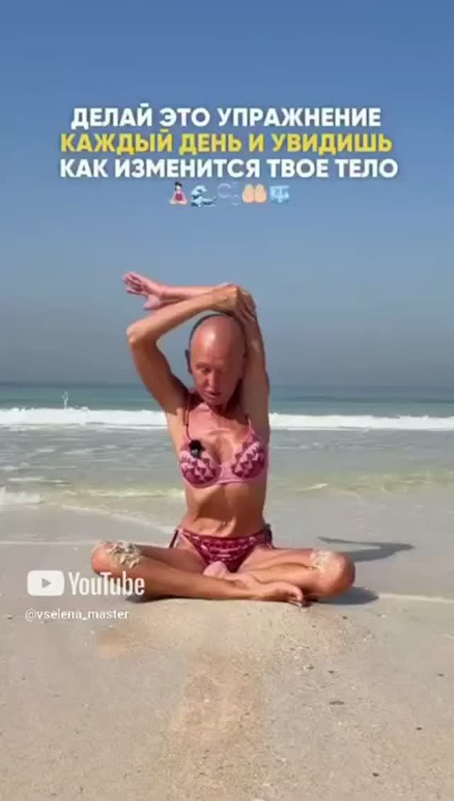 Делай Это Каждый День и Увидишь Как Изменится Твое Тело