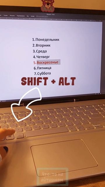 Как легко перемещать позиции в MS WORD #горячиеклавиши #hotkeys #лайфхак