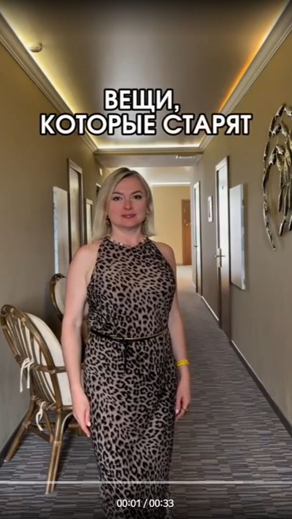 Вещи которые старят