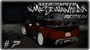 🔴Need for Speed Most Wanted Remux Прохождение 7 (10.08.2026)