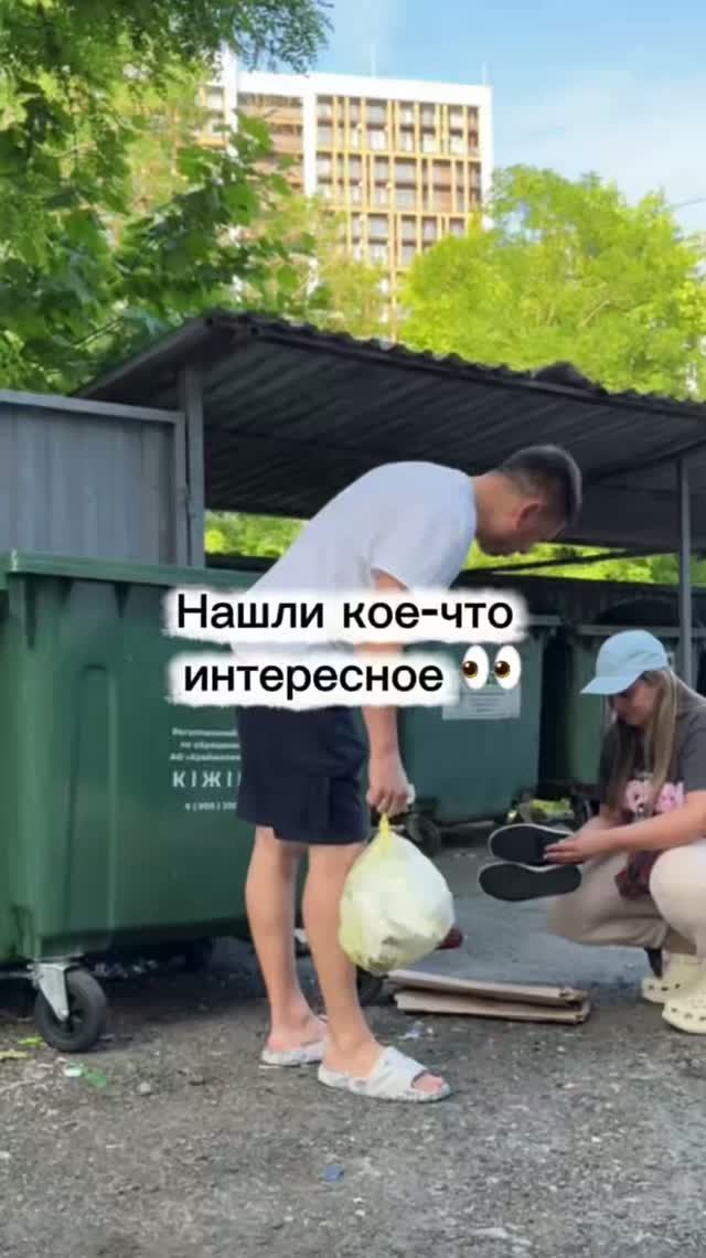 Находка с помойки! Артикул WB: 35994555, Артикул OZON: 296184208