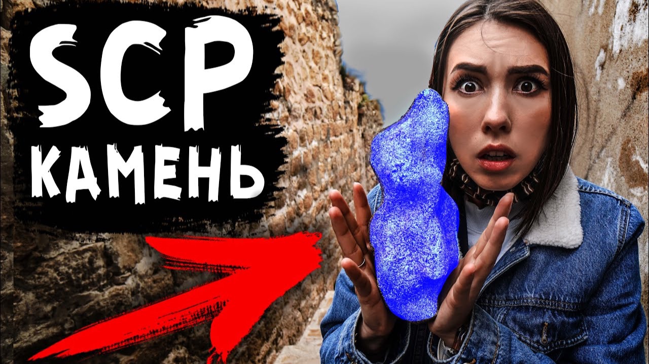 НАШЛИ ДРЕВНИЙ SCP ОБЪЕКТ В ЗАБРОШЕННОМ ГОРОДЕ 4000 ЛЕТ