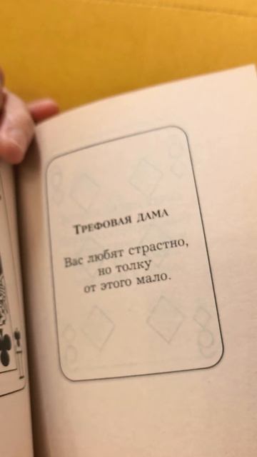 Ваше предсказание на сегодня! #инназамова #оракул #картадня #чтобудет #высшиесилы