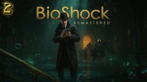 Прохождение BioShock Remastered #2 Рыбзавод Фонтейна