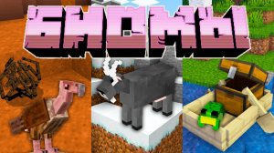 [Nerkin] Новые Биомы в Майнкрафт 1.15 (Майнкон) | Майнкрафт Откр..