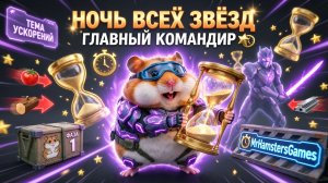 Первая Фаза Пехотного ГК | Тема Ускорений | Doomsday Last Survivors
