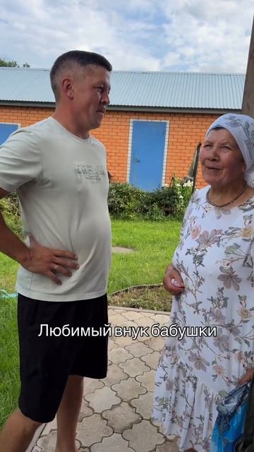 Любимый внучок❤️🥹