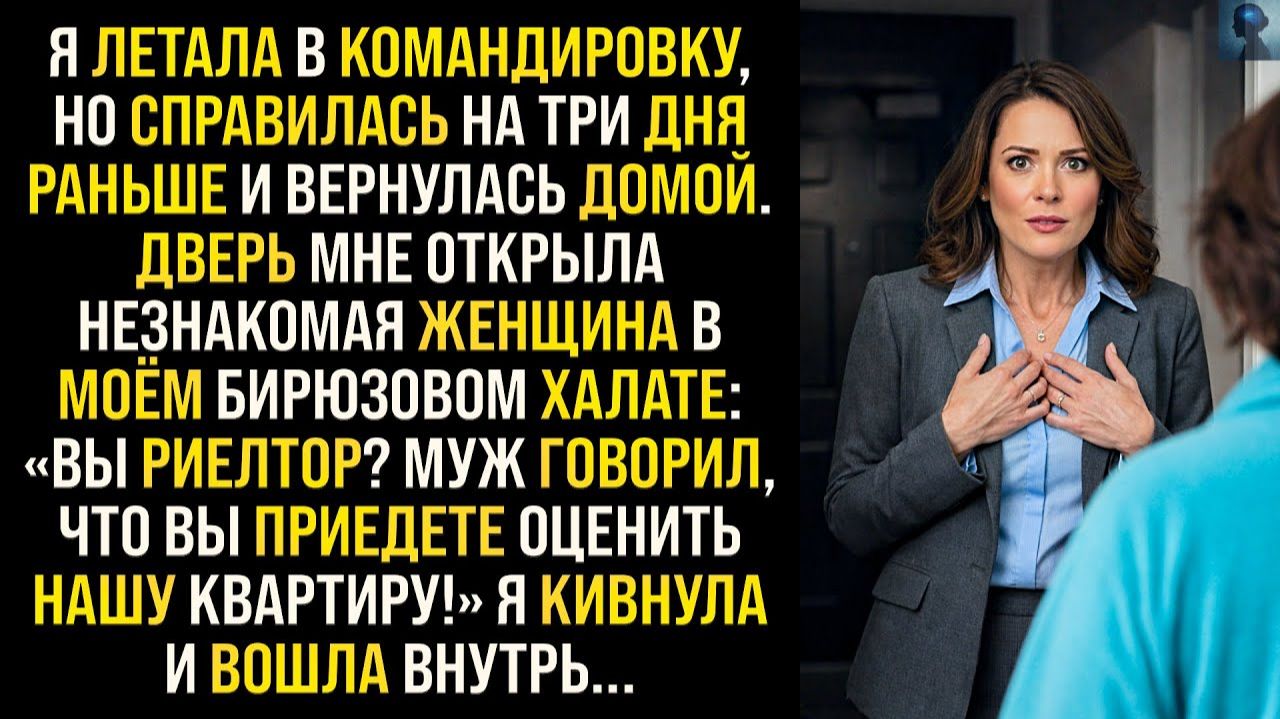 Истории из жизни|Вернувшись на три дня раньше, дверь мне|Аудиорассказы|Аудиокниги|Реальные истории