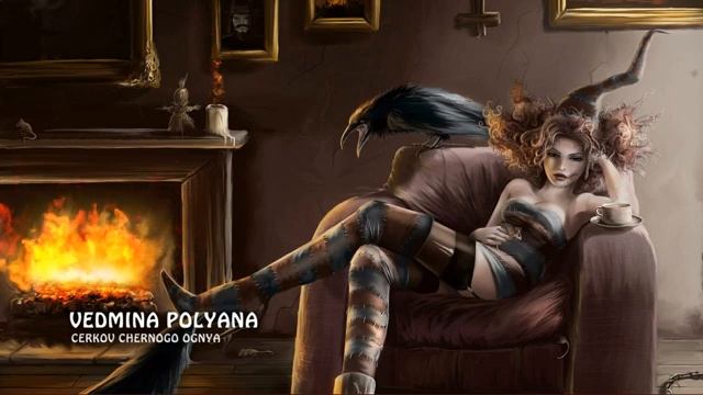 Vedmina Polyana - Cerkov Chernogo Ognya