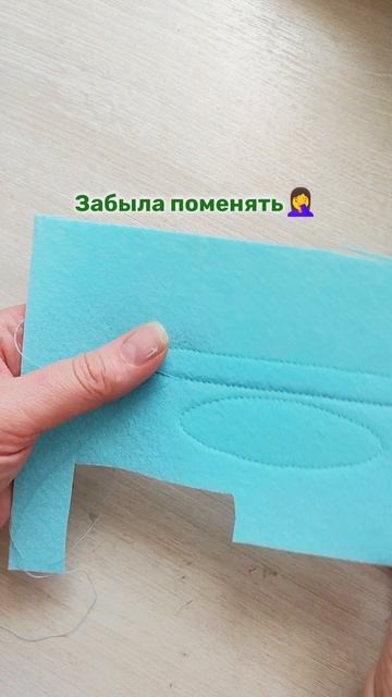 Фетровая книга 