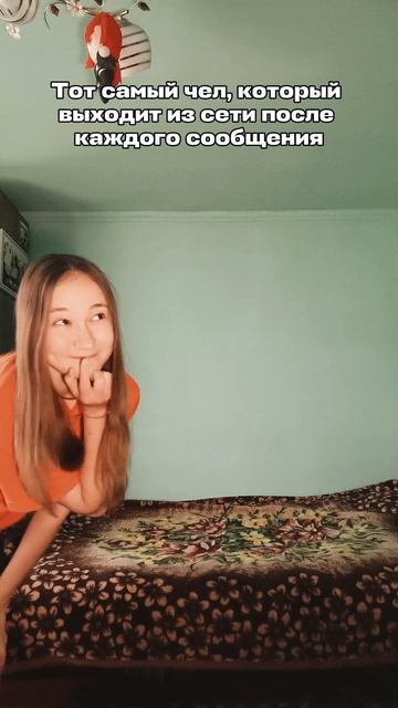 Тот самый чел...