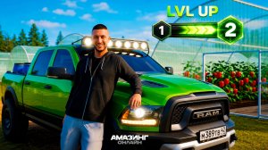КУПИЛ НОВЫЙ RAM за 15 МИЛЛИОНОВ ради ФЕРМЫ! | путь новичка на AMAZING ONLINE #9