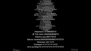 оценка каналов