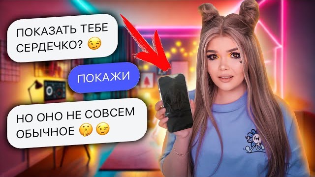 ПРОВЕРКА ПАРНЯ НА ВЕРНОСТЬ! ОН ТАКОЕ ПОКАЗАЛ....
