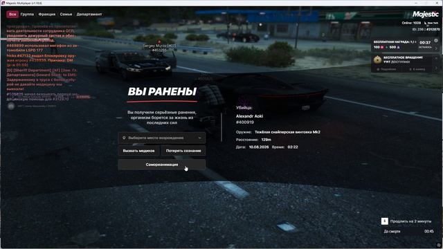 312870 400919 10.08.2026 02:22 уход от рп