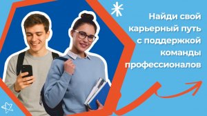 Сервисы для молодёжи