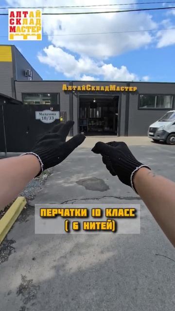 Перчатки 10 класс (6 нитей) черные