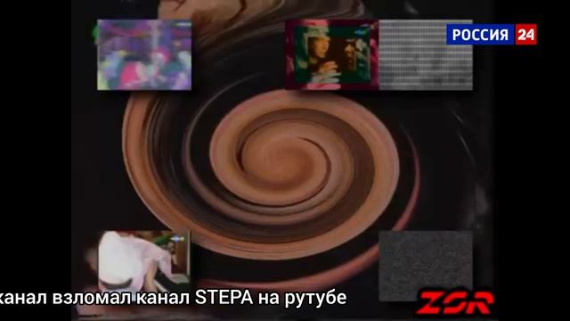 (ФЕЙК + ПО ПРОСЬБЕ) Взлом телеканала Россия 24(10.08.2026 в 12:30)