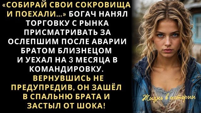 Истории из жизни|Собирай свои сокровища|Аудио рассказы|Аудиокниги слушать онлайн|Жизненные истории