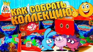 Смешарики Сквозь Вселенные!Распаковка Игрушек Кидс Комбо Смешарики,Такого мы не ожидали!