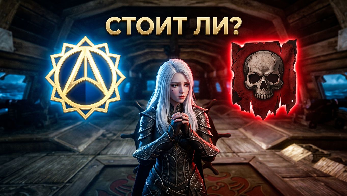 ArcheAge- Шаеда 10082026
