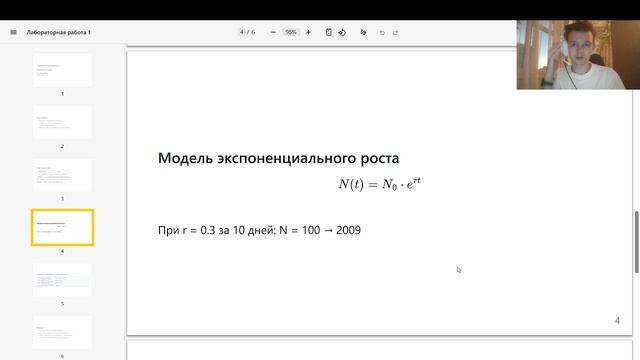 Презентация лаб 1
