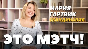 Мария Гартвик, акушер-гинеколог