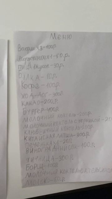 мой ресторан