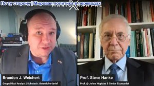Марио Навфал - Проф. Стив Ханке: Цены на нефть растут, инфляция разгоняется: у Трампа мало времени