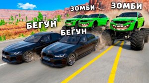 ЗОМБИ ПРОТИВ БЕГУНОВ в BEAMNG DRIVE! ПОГОНИ НА ВЫЖИВАНИЕ в BeamNG.Drive