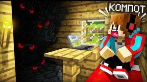 В ЭТОЙ ЧАСТИ МОЕГО ДОМА ПРОИСХОДИТ ЧТО-ТО СТРАШНОЕ В МАЙНКРАФТ | Компот Minecraft