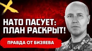 БИЗЯЕВ Руслан. ПОЛИТИЧЕСКИЙ ПЕРЕЛОМ! ЗАЛУЖНЫЙ ЛОМАЕТ ПОВЕСТКУ! ЗА КУЛИСАМИ ГОТОВЯТ ПЕРЕЗАГРУЗКУ