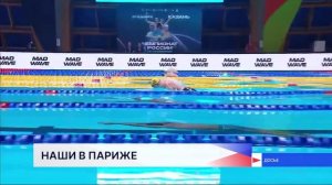 Два нижегородских спортсмена отправились на чемпионат Европы по водным видам спорта в Париж